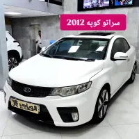 کیا سراتو کوپه ۲۰۱۲