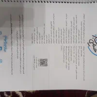 کتاب علوم نهم|کتاب و مجله آموزشی|اهواز, فرهنگ شهر|دیوار
