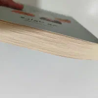 کتاب زبان بدن|کتاب و مجله آموزشی|قم, باسکول|دیوار
