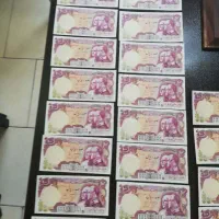 اسکناس پدر و پسر