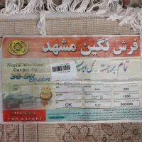 فرش|فرش|خمام, |دیوار