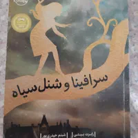 کتاب داستان نشر پرتقال|کتاب و مجله ادبی|تهران, امیرآباد|دیوار