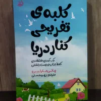 کتاب رمان عاشقانه