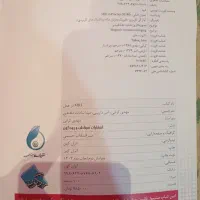 کتاب mriدرعمل|کتاب و مجله آموزشی|مشهد, کوثر|دیوار