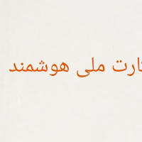 کارت ملی گمشده