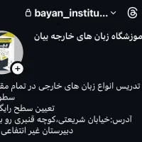 تدریس خصوصی زبان انگلیسی در تمام مقاطع