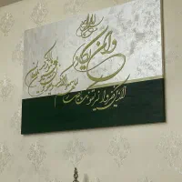 تابلو معرق و کالیگرافی