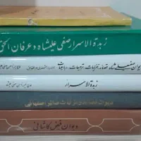 کتب مذهبی عرفانی