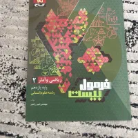 کتاب های کنکور انسانی|کتاب و مجله آموزشی|اهواز, کیانپارس |دیوار