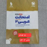 کتاب های کنکور خیلی سبز