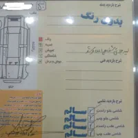 ساینا|خودرو سواری و وانت|ری, سیزده آبان|دیوار