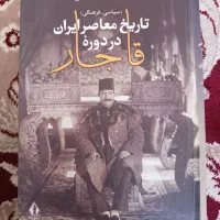 کتاب دوره قاجار