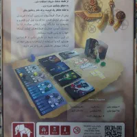 بازی کارتی وارث|کلکسیون و سرگرمی|شیراز, شهرک مهدیه|دیوار