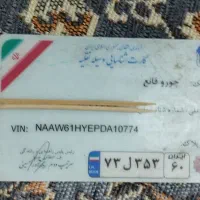 کارت ماشین دنا به اسم چورو قانع پیدا شده