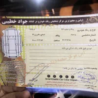 پیکاپ ریچ مدل ۹۷بدون رنگ