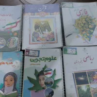 ‌کتابهای درسی پایه پنجم