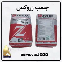 چسب کاشی سرامیک پرسلان اسلب صادراتی ZeroX  Z1000|مصالح و تجهیزات ساختمان|اصفهان, عطار نیشابوری|دیوار