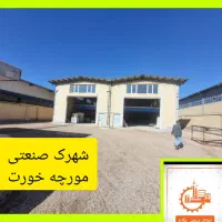 فروش کارخانه در منطقه صنعتی ممتاز اصفهان|فروش دفتر صنعتی، کشاورزی، تجاری|شاهین‌شهر, شهرک صنعتی مورچه خورت|دیوار
