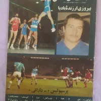 ادیتور فیلم ورزشی