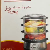 بخار پز