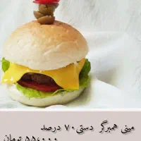فینگر فود مزگینی