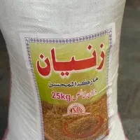 پخش عمده  تخم زنیان سرت تمیز حلیله سیاه وحلیله زرد