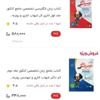 کتاب تخصصی زبان انگلیسی