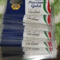 پارسیان 50 - 100- 200 و 500 سوتی تضمینی