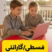 جشنواره ویژه لپتاپ دانش اموزی دانشجویی|رایانه همراه|تهران, فلاح|دیوار