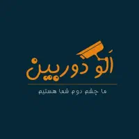 دوربین مداربسته