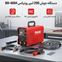 دستگاه جوش رونیکس RH4604|ماشینآلات صنعتی|تهران, تهرانسر مرکزی|دیوار
