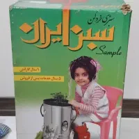 سبزی خوردکن مارک سبزایران|خردکن، آسیاب، غذاساز|تهران, تهرانسر غربی|دیوار