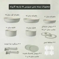 سرویس قابلمه|ظروف پختوپز|تهران, شوش (باغ آذری)|دیوار
