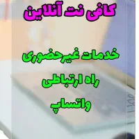 کافی نت آنلاین