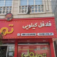 فروشنده خانم در فلافل کیلویی