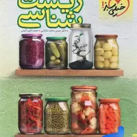 فروش کتاب کنکور تجربی
