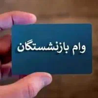 خرید لوازم خانگی ویژه بازنشستگان بانک رفاه|یخچال و فریزر|مشهد, کوی المهدی|دیوار