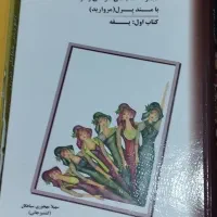 کتاب خیاطی