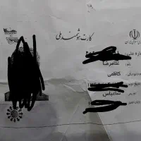 اشیا|اشیا|خرم‌آباد, |دیوار