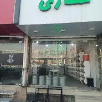 لوازم کامل عطاری