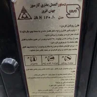 بخاری گازی جهان افروز  ۰۰۰ ۱۰|بخاری، هیتر، شومینه|تهران, جمهوری|دیوار