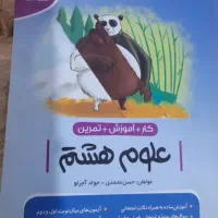 کتابهای کمک درسی با قیمت مناسب|کتاب و مجله آموزشی|اهواز, معین زاده|دیوار