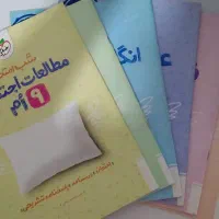 شب امتحان نهم