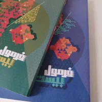 کتاب کار فرمول بیست فارسی ۲ و دینی ۲