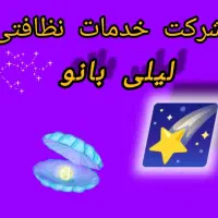 اعزام نیروی متخصص/ سراسر تهران