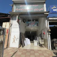 مغازه تجاری مسکونی در بهترین محل کاسبی اهن فروشی