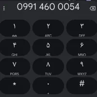 شماره رند 09914600054