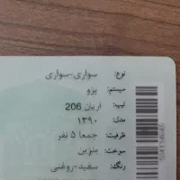 پژو 206 sd V8 مدل ۹۰