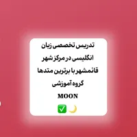 آموزش زبان انگلیسی در آکادمی تخصصی زبان
