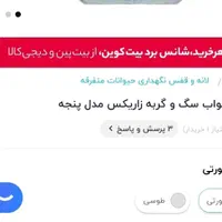 جای خواب سگ و گربه سه حالته